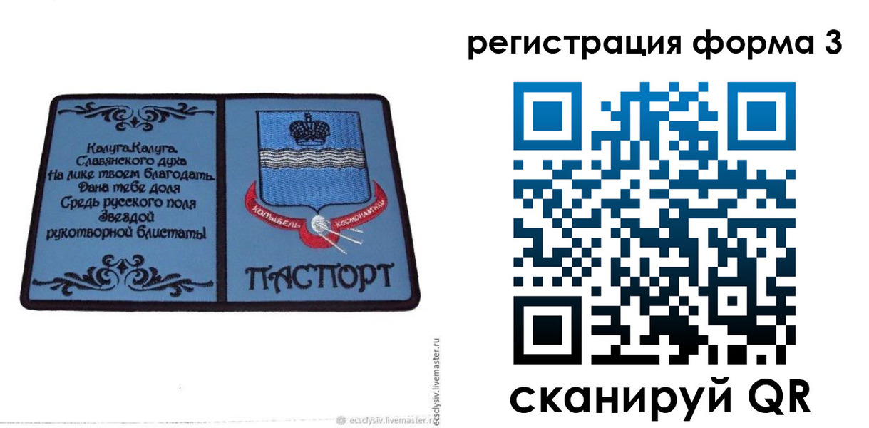 прописка для кредита в Константиновске