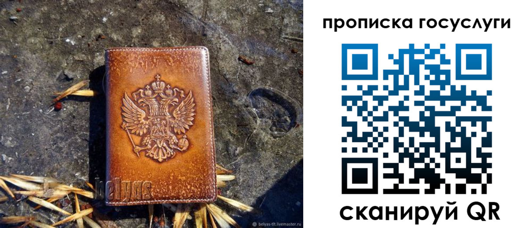 временная регистрация для всех в Константиновске