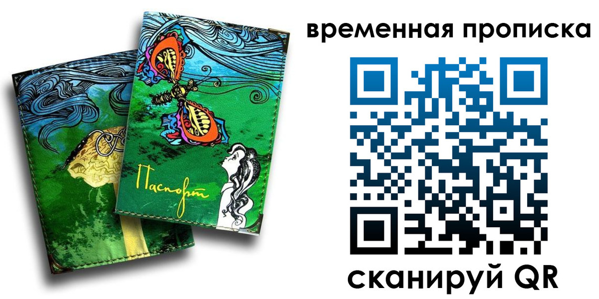 пропишу в квартире в Константиновске